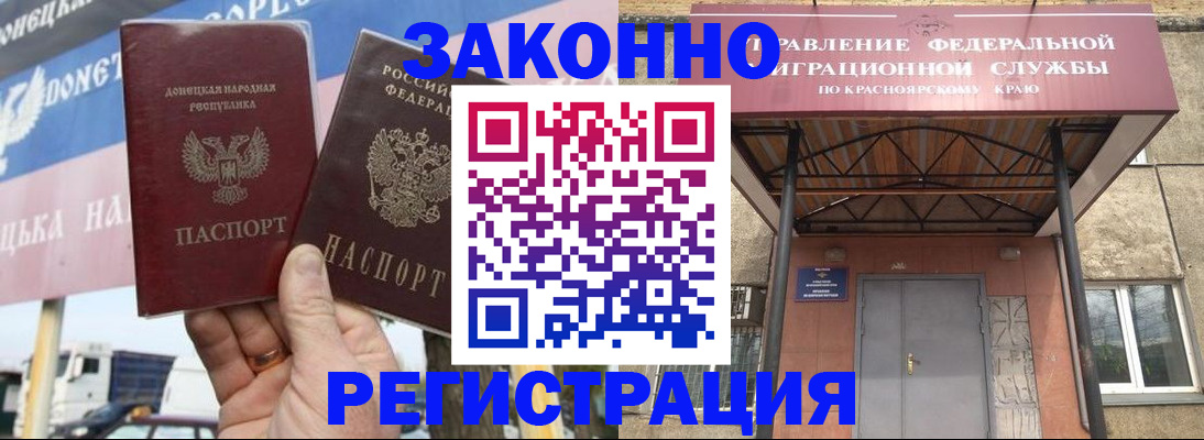 временная регистрация для школы в Дигоре