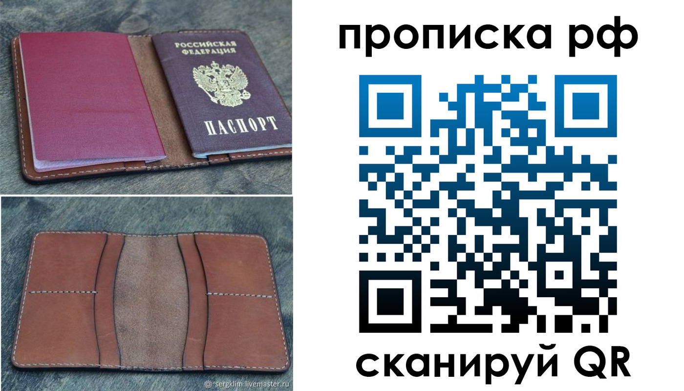 прописка штамп в Дигоре