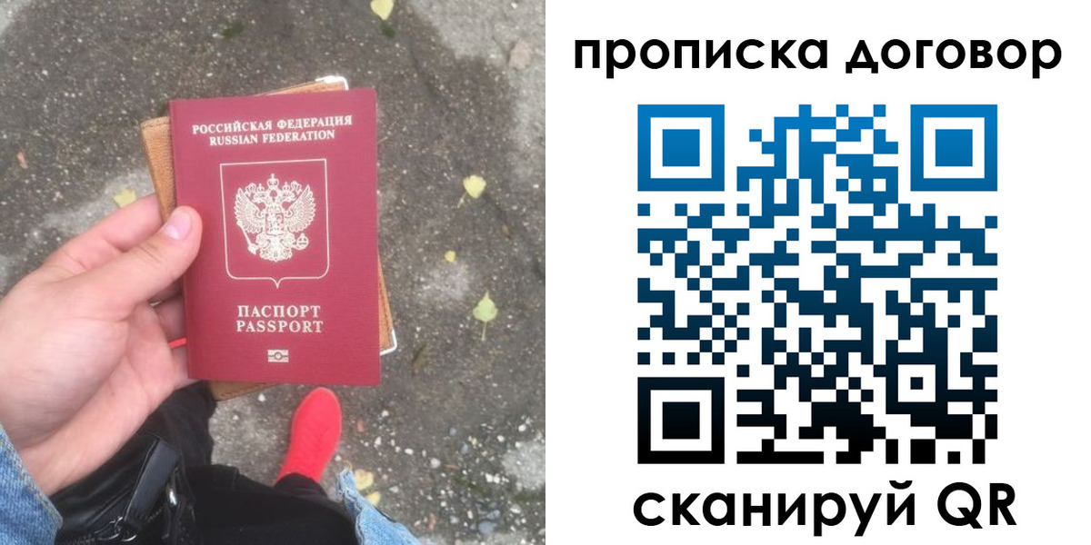 временная прописка в Дигоре