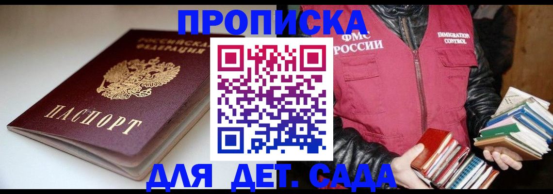 временная регистрация надежно в Дигоре