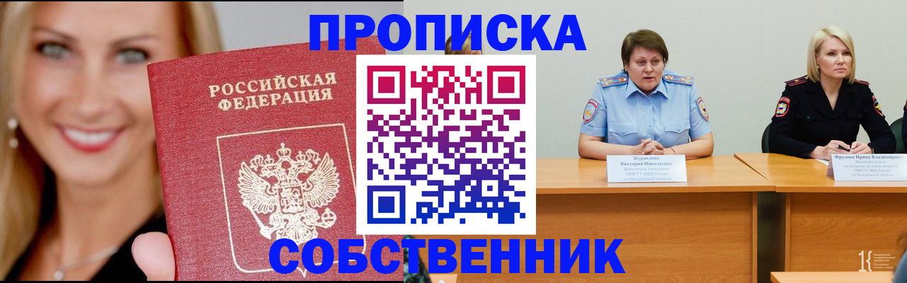 временная регистрация законно в Дигоре