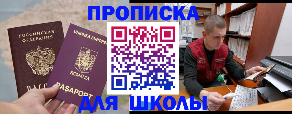 прописка 2025 в Дигоре