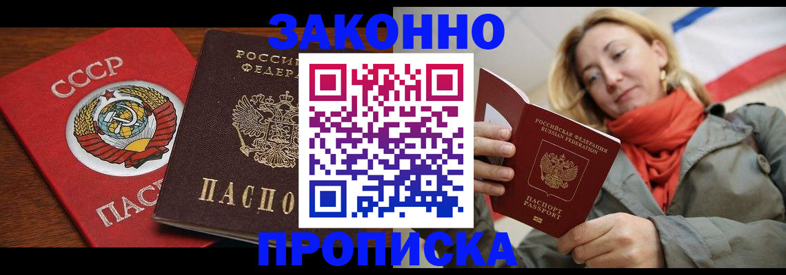прописка для кредита в Дигоре