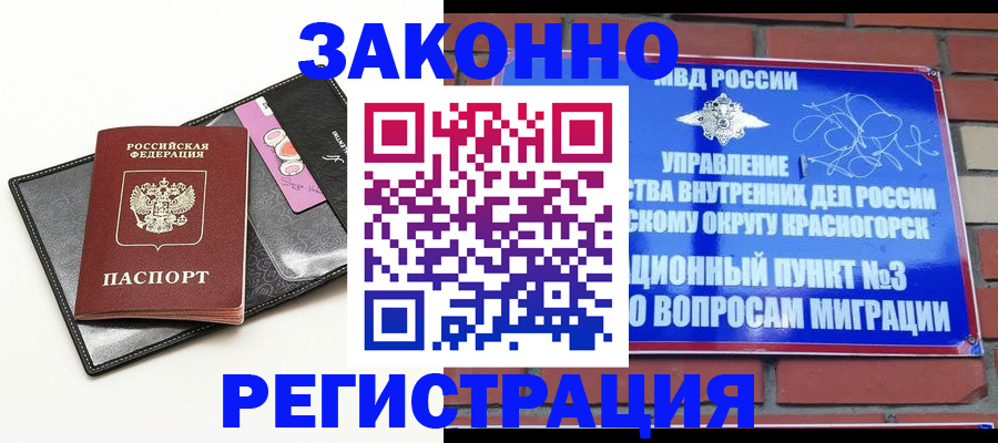 временная регистрация для школы в Дигоре