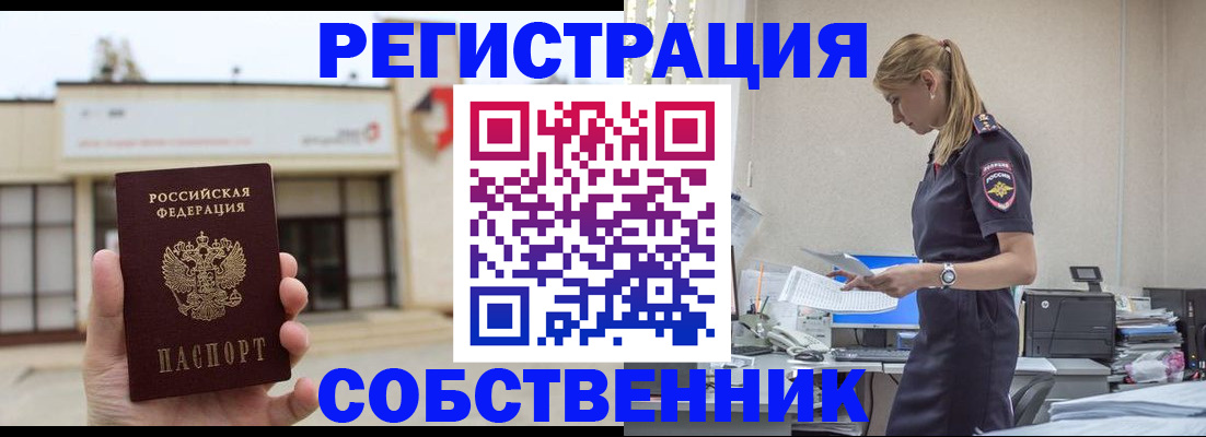 временная регистрация для школы в Дигоре