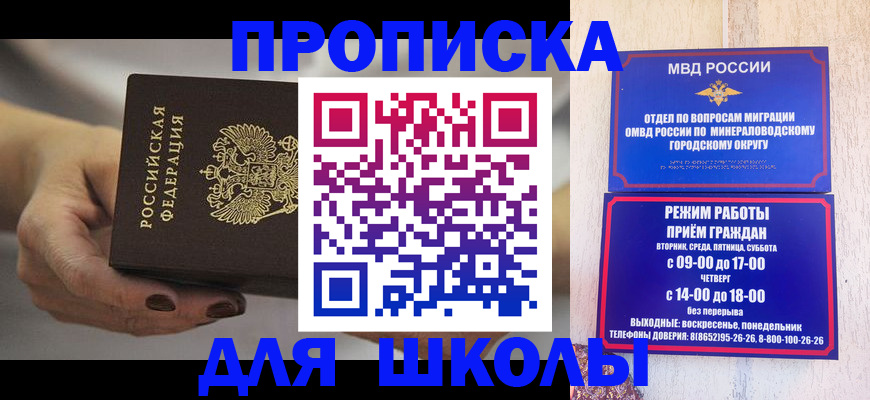 прописка законно в Дигоре