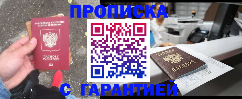 временная регистрация 2025 в Дигоре