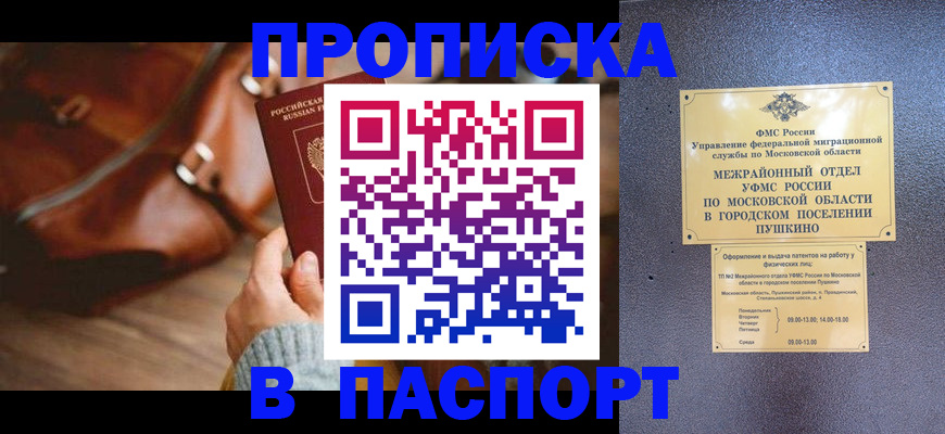 временная регистрация недорого в Дигоре