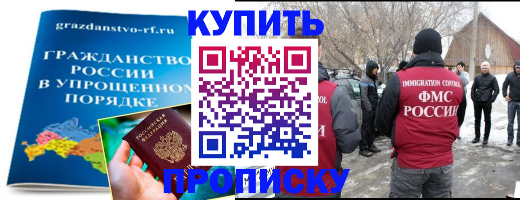 временная регистрация поиск в Дигоре